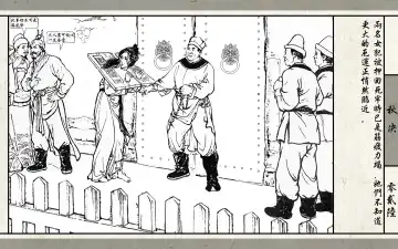 秋决 Fhentai - Page 28