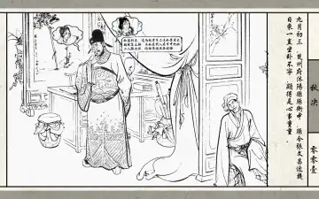 秋决 Fhentai - Page 3