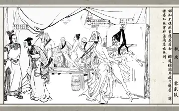 秋决 Fhentai - Page 31