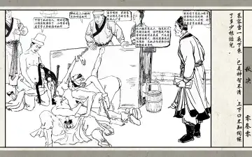 秋决 Fhentai - Page 32