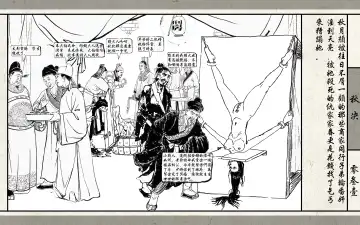 秋决 Fhentai - Page 33