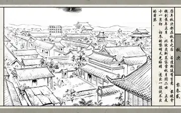 秋决 Fhentai - Page 34