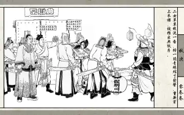 秋决 Fhentai - Page 35