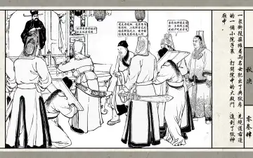 秋决 Fhentai - Page 36