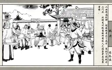 秋决 Fhentai - Page 37