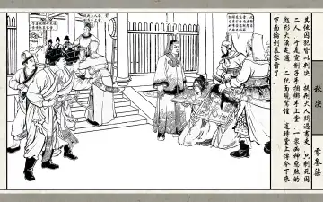 秋决 Fhentai - Page 39