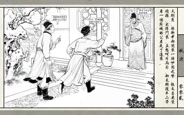 秋决 Fhentai - Page 4