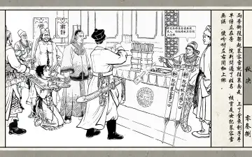 秋决 Fhentai - Page 40