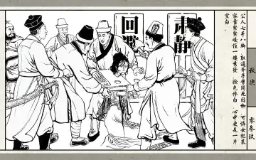 秋决 Fhentai - Page 41