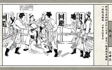 秋决 Fhentai - Page 42