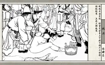 秋决 Fhentai - Page 43