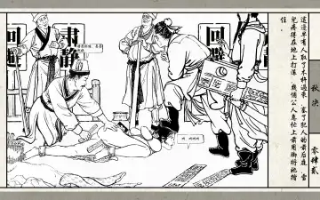 秋决 Fhentai - Page 44