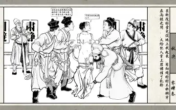 秋决 Fhentai - Page 45