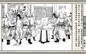 秋决 Fhentai - Page 47