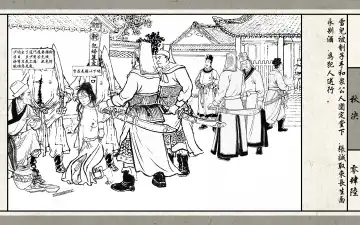 秋决 Fhentai - Page 48