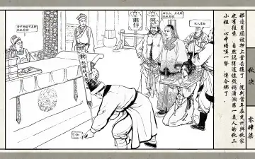 秋决 Fhentai - Page 49