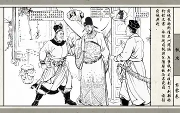 秋决 Fhentai - Page 5