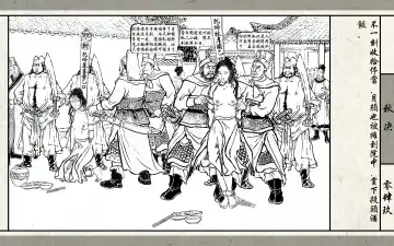 秋决 Fhentai - Page 51