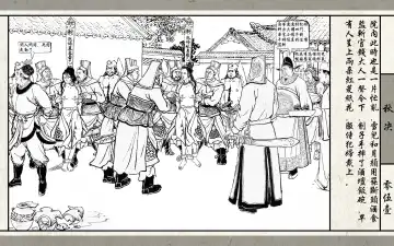 秋决 Fhentai - Page 53