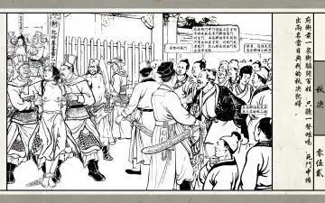 秋决 Fhentai - Page 54