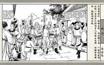 秋决 Fhentai - Page 55