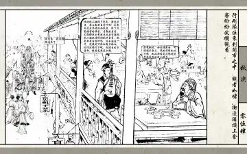 秋决 Fhentai - Page 56