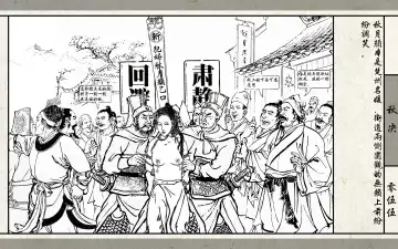 秋决 Fhentai - Page 57