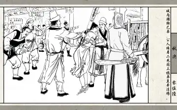 秋决 Fhentai - Page 58