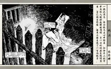 秋决 Fhentai - Page 6