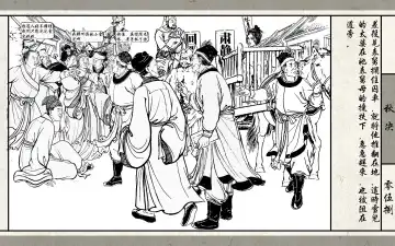 秋决 Fhentai - Page 60