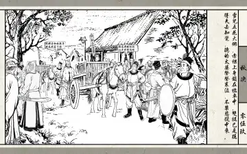 秋决 Fhentai - Page 61