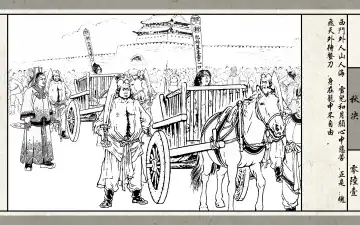 秋决 Fhentai - Page 63