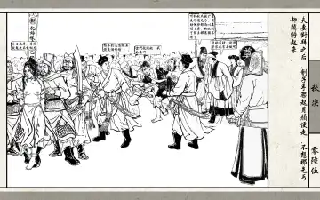 秋决 Fhentai - Page 67