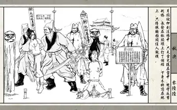 秋决 Fhentai - Page 68