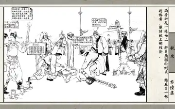 秋决 Fhentai - Page 69