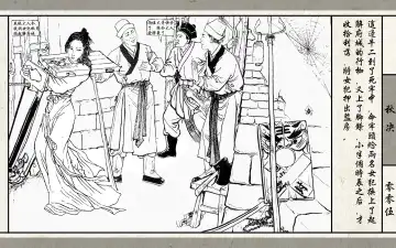 秋决 Fhentai - Page 7