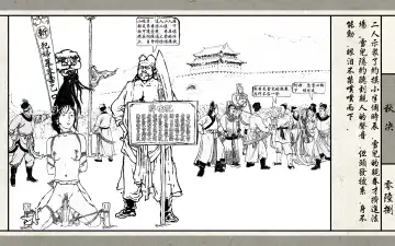 秋决 Fhentai - Page 70