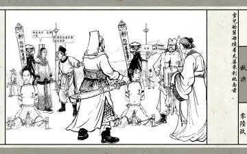 秋决 Fhentai - Page 71