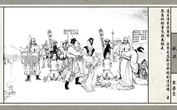 秋决 Fhentai - Page 73