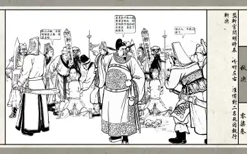 秋决 Fhentai - Page 75