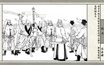 秋决 Fhentai - Page 76