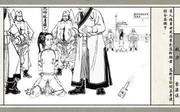 秋决 Fhentai - Page 77