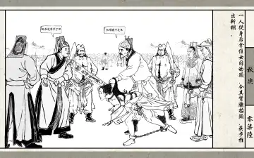 秋决 Fhentai - Page 78