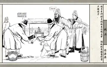 秋决 Fhentai - Page 79