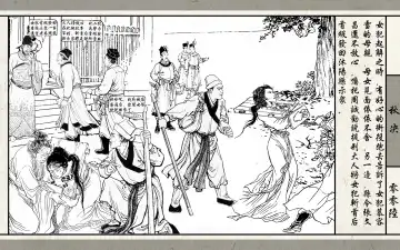 秋决 Fhentai - Page 8