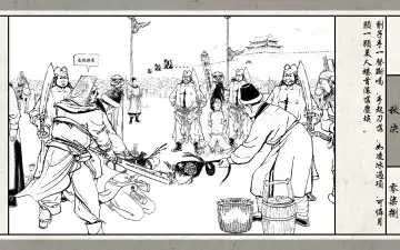 秋决 Fhentai - Page 80