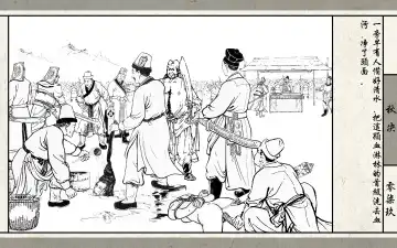 秋决 Fhentai - Page 81