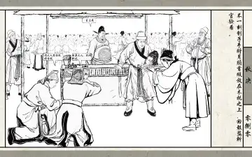 秋决 Fhentai - Page 82