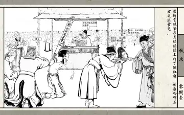 秋决 Fhentai - Page 83