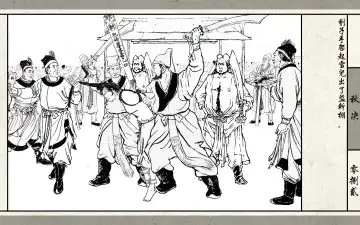 秋决 Fhentai - Page 84